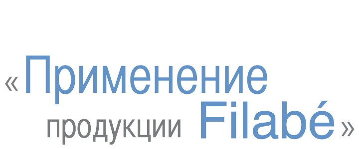 «Filabé Anwendung»